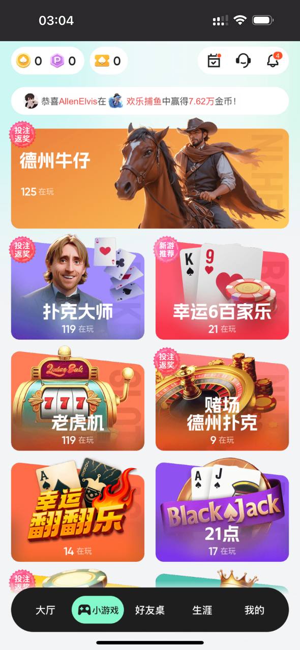 个人中心
