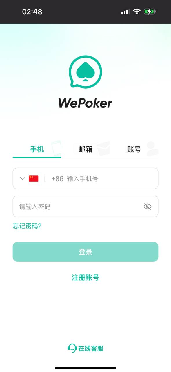 战绩数据